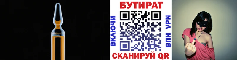 купить наркотик Кирсанов Бутират GHB