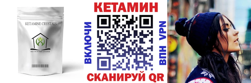 Кетамин VHQ  Кирсанов 