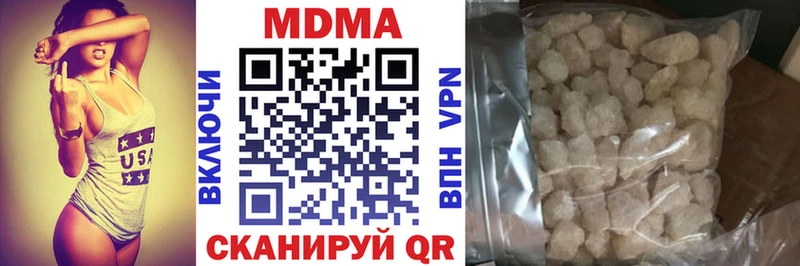 MDMA кристаллы Кирсанов